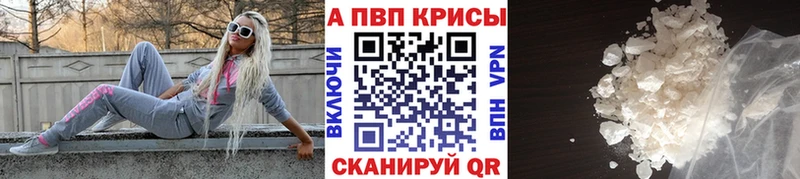 Alfa_PVP Соль  цены наркотик  Новоалтайск 