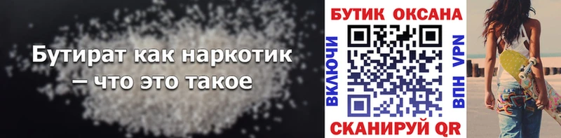 Бутират оксана Новоалтайск