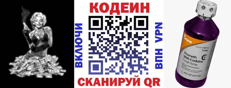 Кодеиновый сироп Lean Purple Drank Новоалтайск