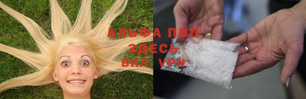ALPHA PVP Армянск