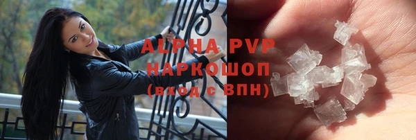 ALPHA PVP Армянск