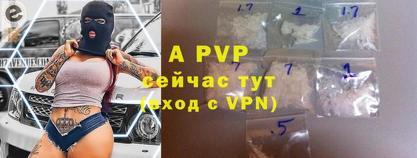 ALPHA PVP Армянск