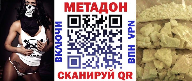 где найти наркотики  Новоалтайск  Метадон мёд 